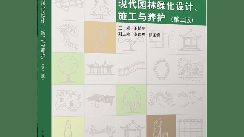 屋顶绿化工程公司推荐